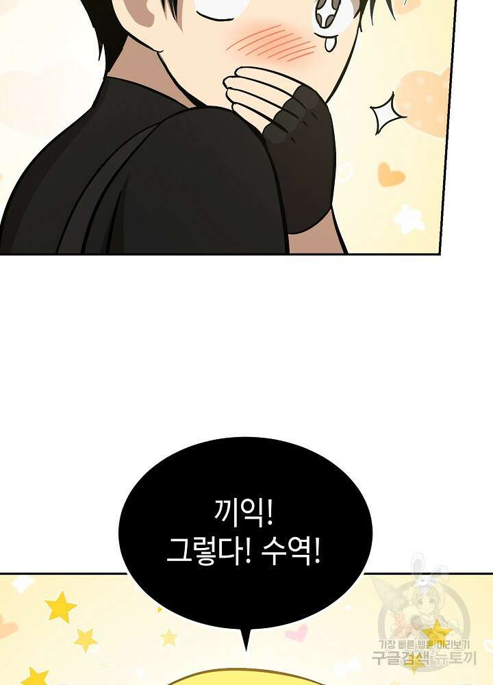 회귀자도 못 깬 탑 등반합니다 23화 10