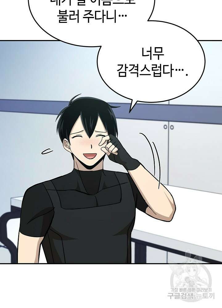 회귀자도 못 깬 탑 등반합니다 23화 12