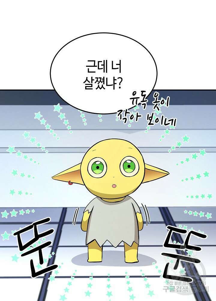 회귀자도 못 깬 탑 등반합니다 23화 13