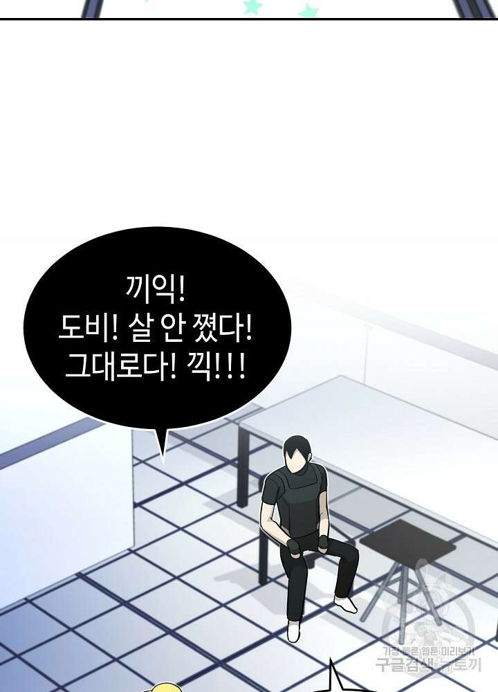 회귀자도 못 깬 탑 등반합니다 23화 14
