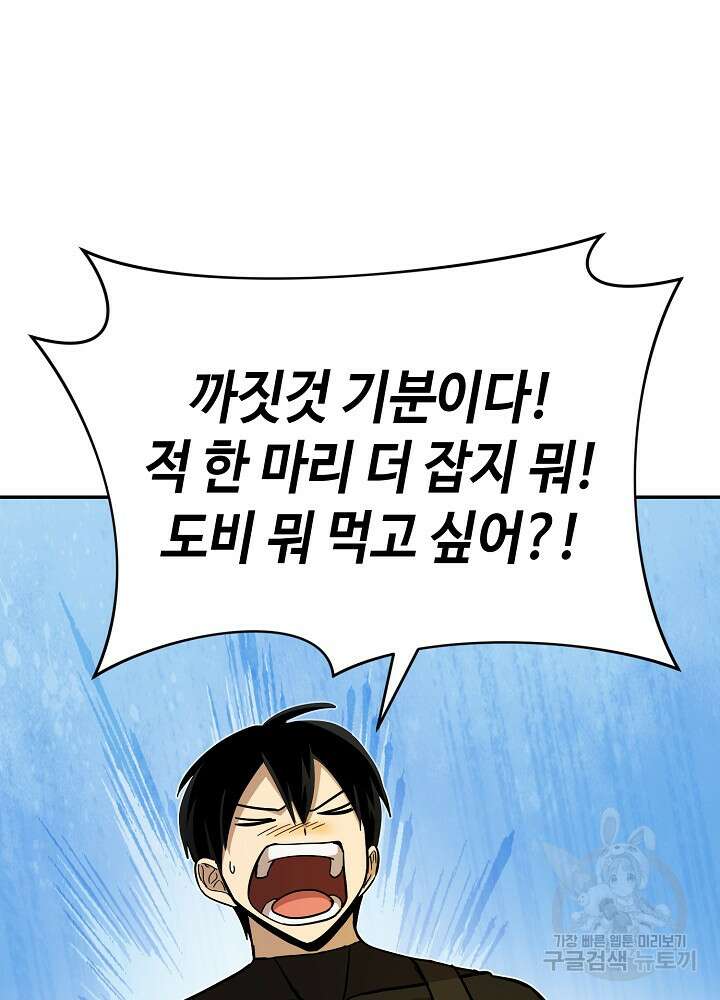 회귀자도 못 깬 탑 등반합니다 23화 18