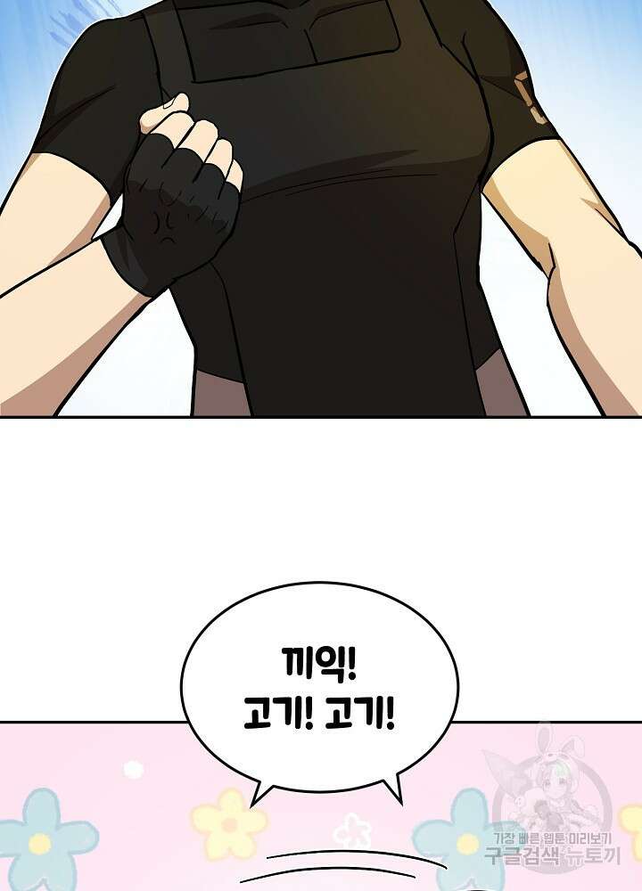 회귀자도 못 깬 탑 등반합니다 23화 19