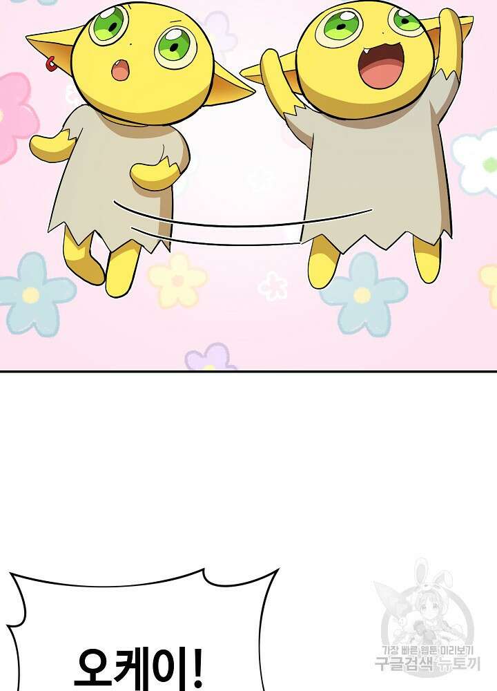 회귀자도 못 깬 탑 등반합니다 23화 20