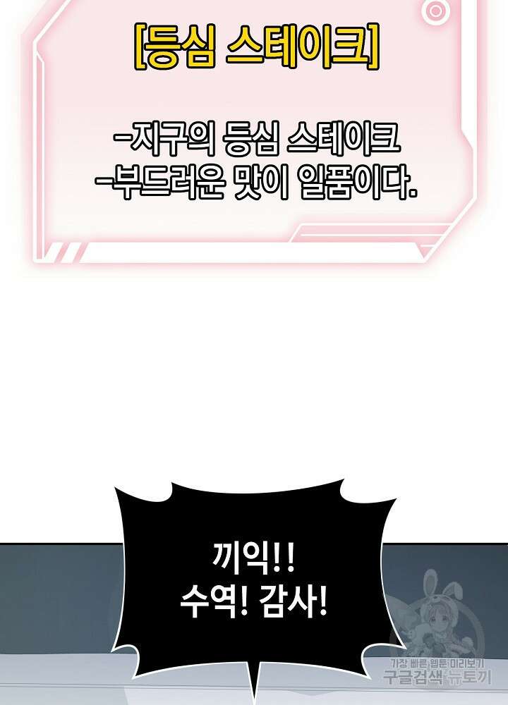 회귀자도 못 깬 탑 등반합니다 23화 22