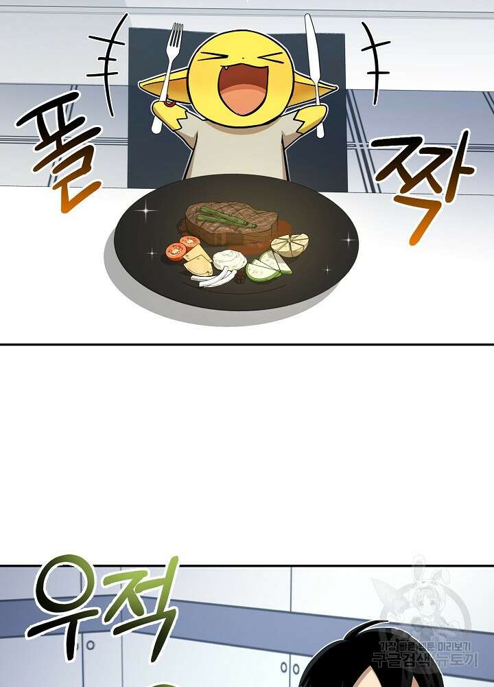 회귀자도 못 깬 탑 등반합니다 23화 23