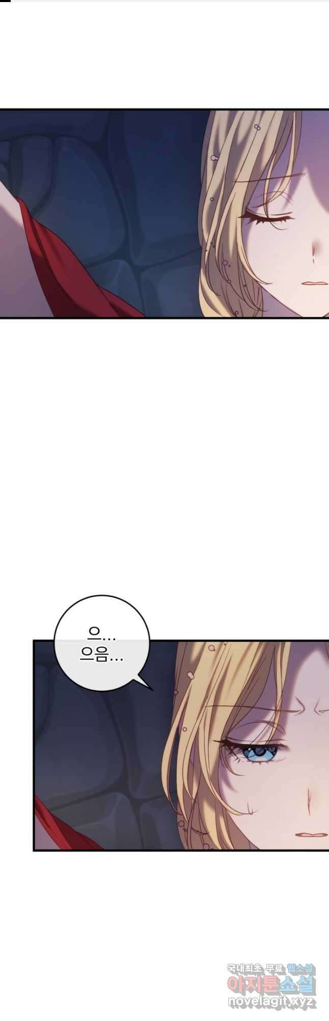 공포게임의 악역은 밤마다 여주인공의 꿈을 꾼다 34화 1