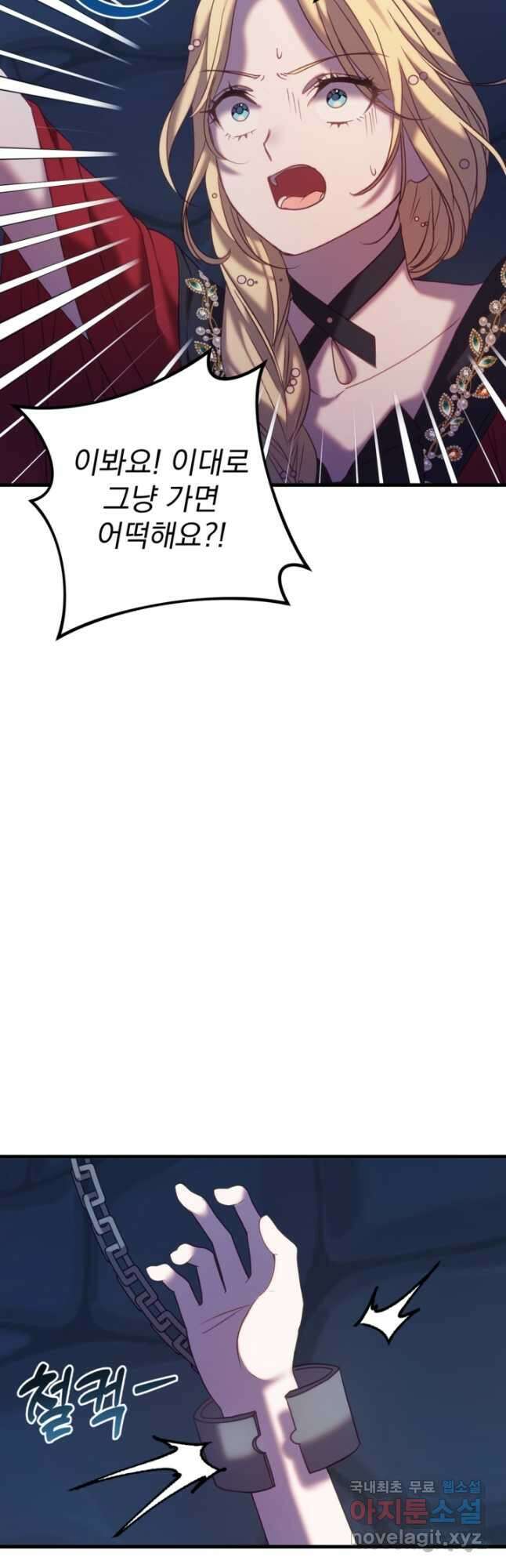 공포게임의 악역은 밤마다 여주인공의 꿈을 꾼다 34화 7