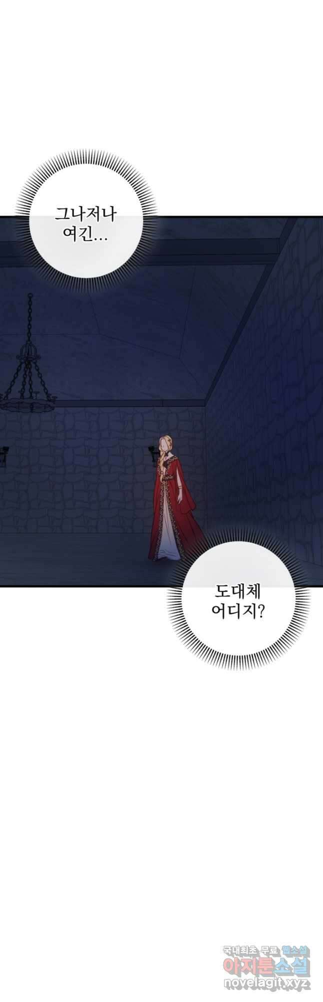 공포게임의 악역은 밤마다 여주인공의 꿈을 꾼다 34화 9