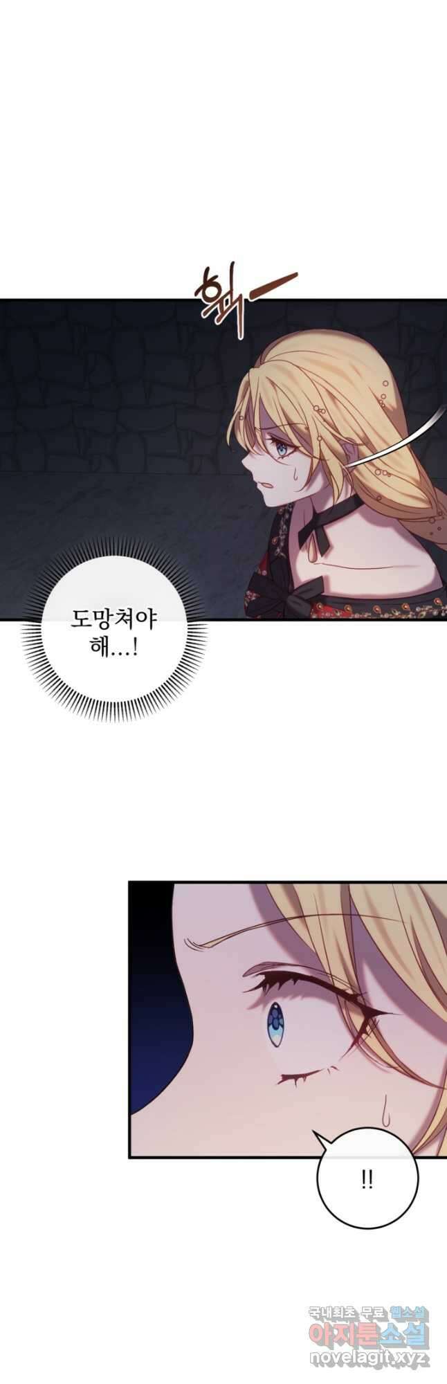 공포게임의 악역은 밤마다 여주인공의 꿈을 꾼다 34화 14