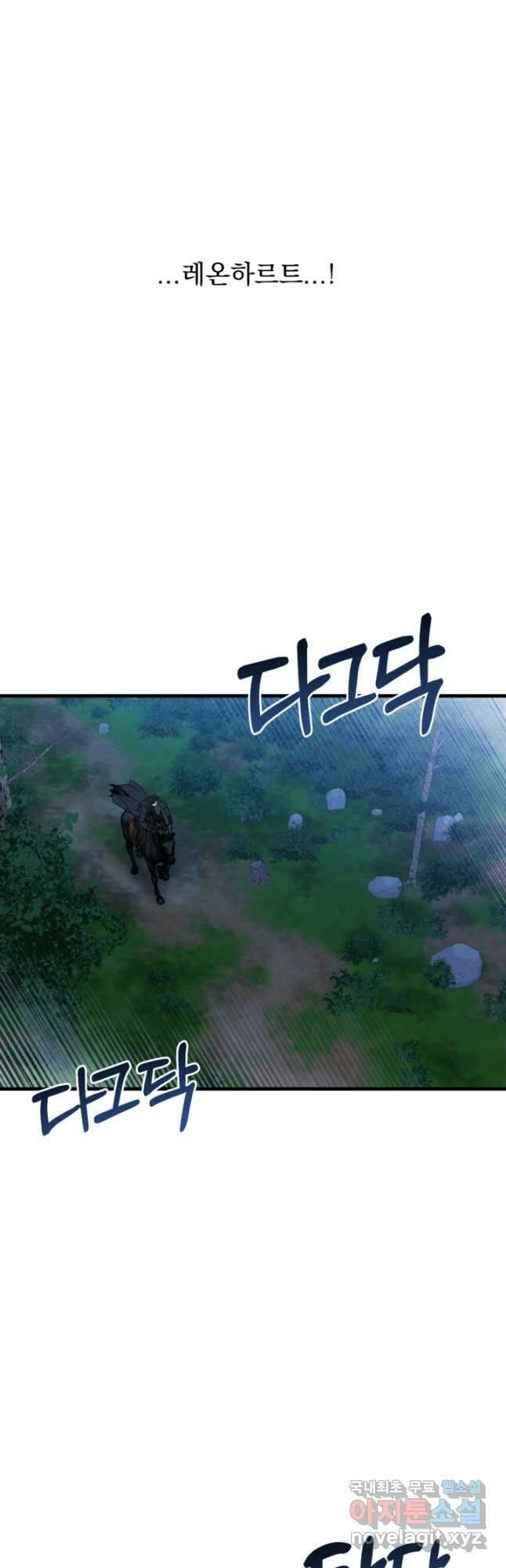 공포게임의 악역은 밤마다 여주인공의 꿈을 꾼다 34화 17