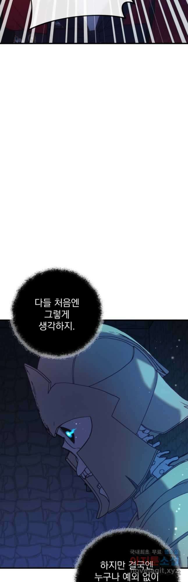 공포게임의 악역은 밤마다 여주인공의 꿈을 꾼다 34화 36