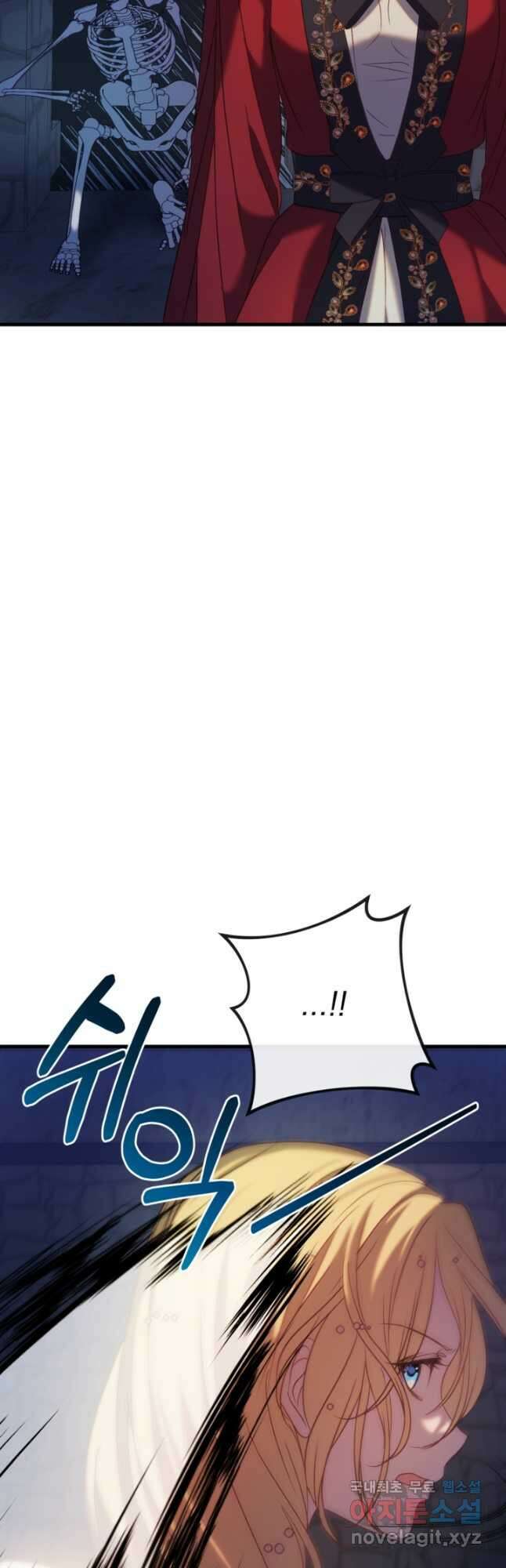 공포게임의 악역은 밤마다 여주인공의 꿈을 꾼다 34화 42