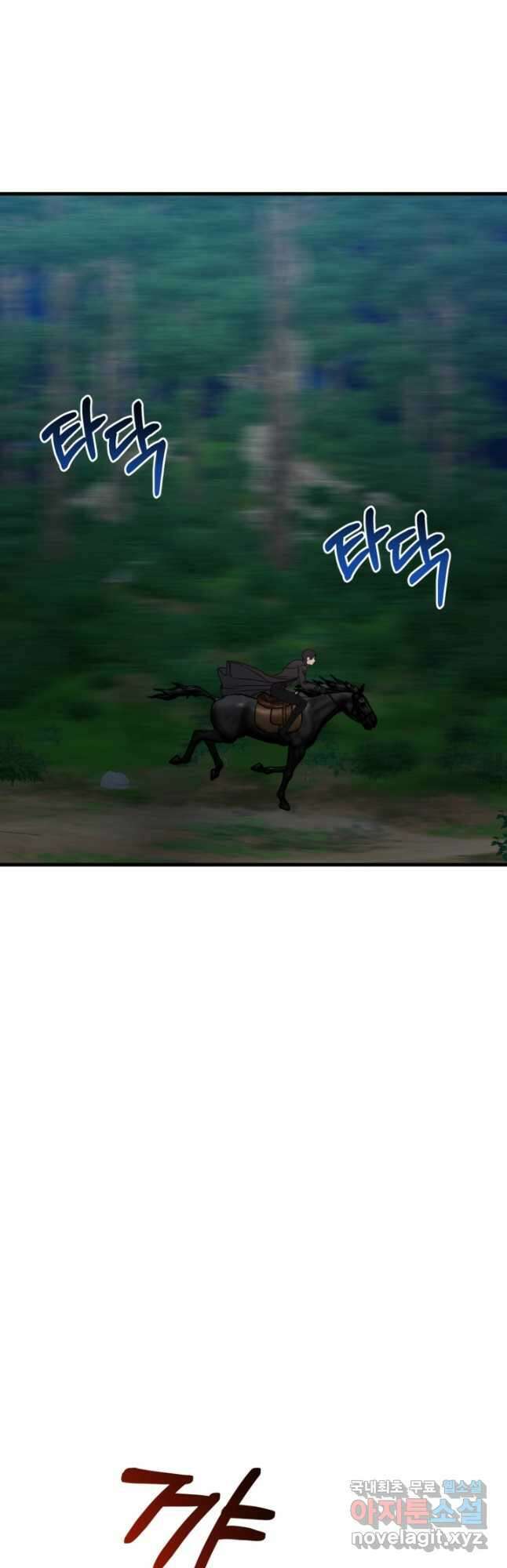 공포게임의 악역은 밤마다 여주인공의 꿈을 꾼다 34화 44