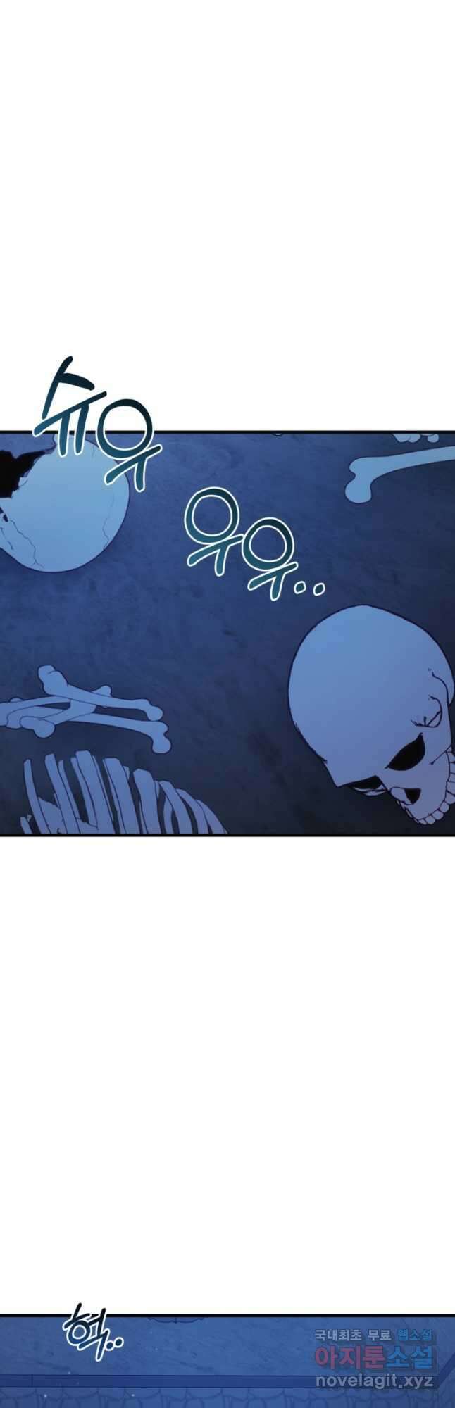 공포게임의 악역은 밤마다 여주인공의 꿈을 꾼다 34화 57