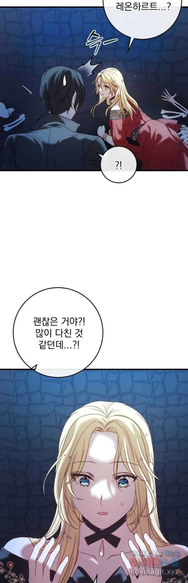 공포게임의 악역은 밤마다 여주인공의 꿈을 꾼다 34화 62