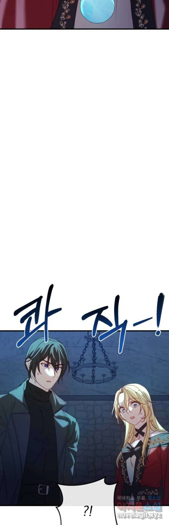 공포게임의 악역은 밤마다 여주인공의 꿈을 꾼다 34화 64