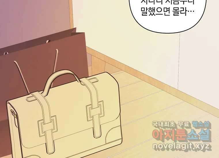소비러와 존잘님(카카오) 28화 2