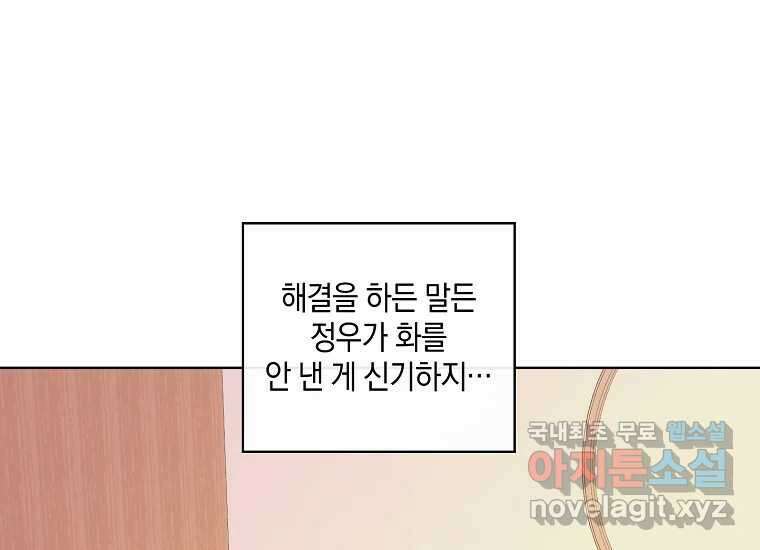 소비러와 존잘님(카카오) 28화 6