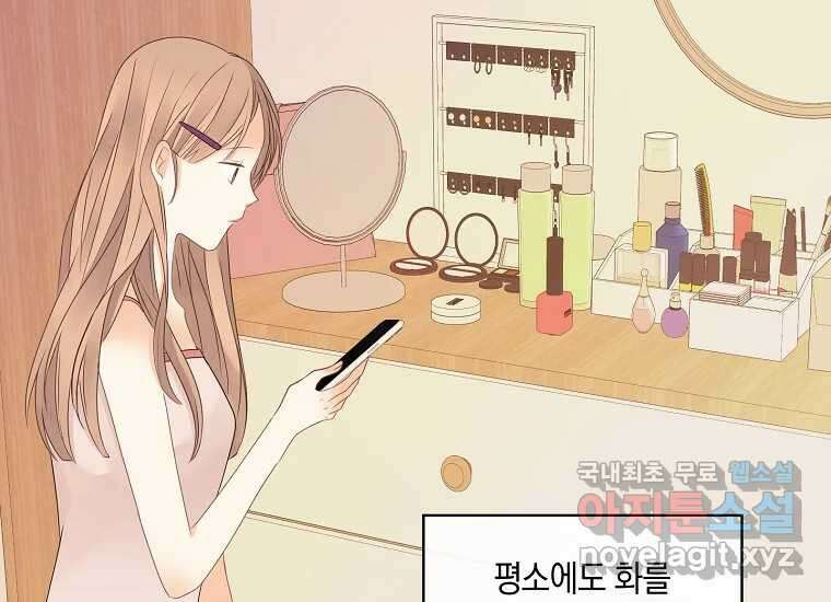 소비러와 존잘님(카카오) 28화 7