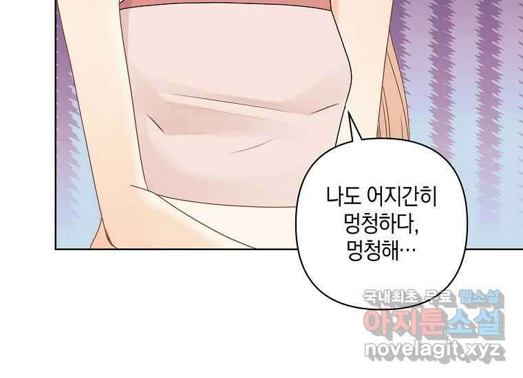 소비러와 존잘님(카카오) 28화 12