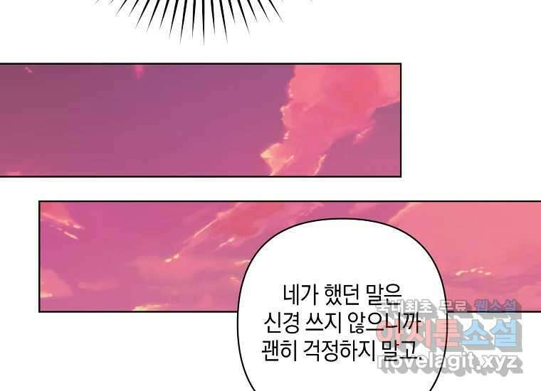 소비러와 존잘님(카카오) 28화 14