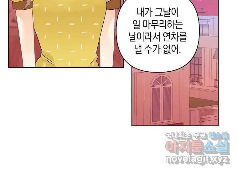 소비러와 존잘님(카카오) 28화 19