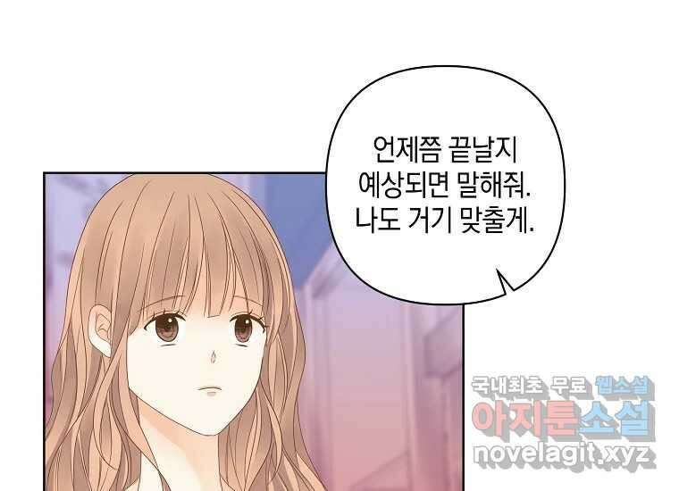 소비러와 존잘님(카카오) 28화 23