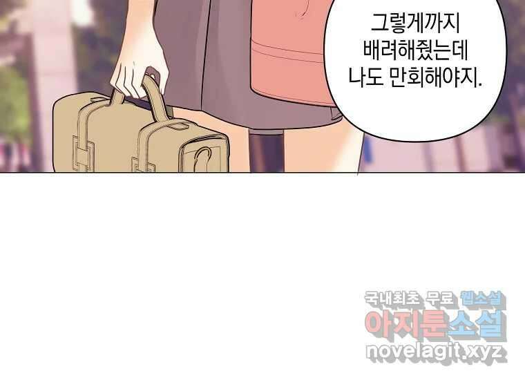 소비러와 존잘님(카카오) 28화 30