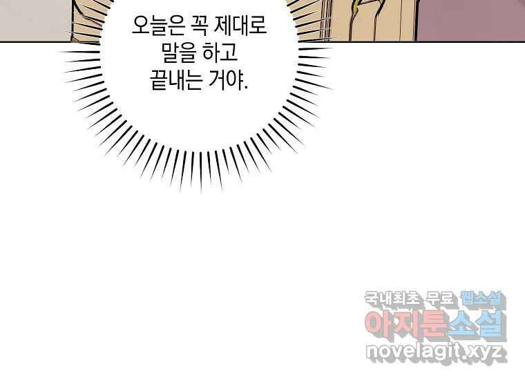 소비러와 존잘님(카카오) 28화 32