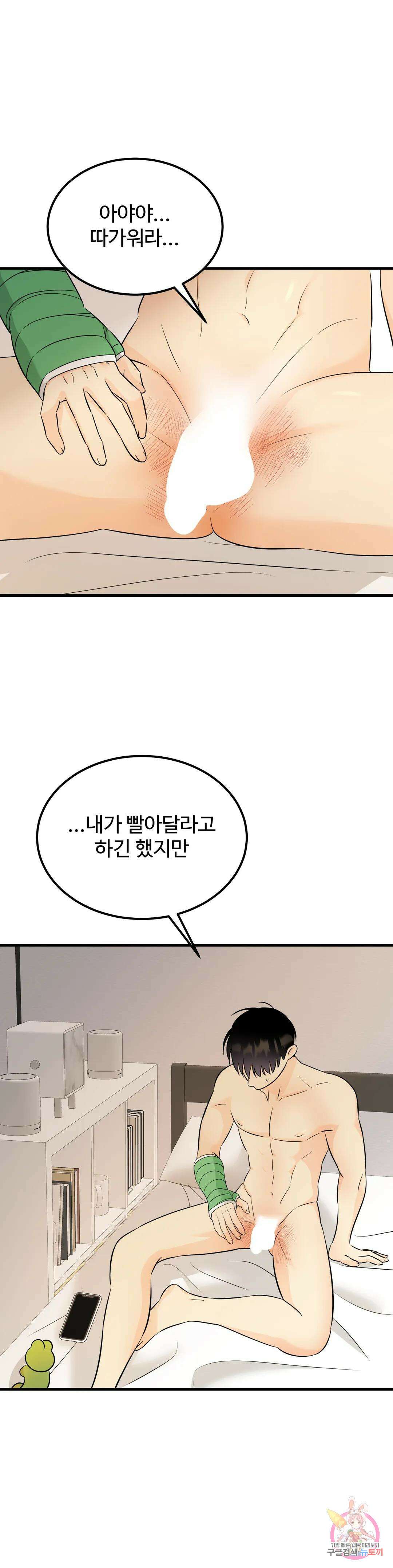페어리 페어링 12화 4