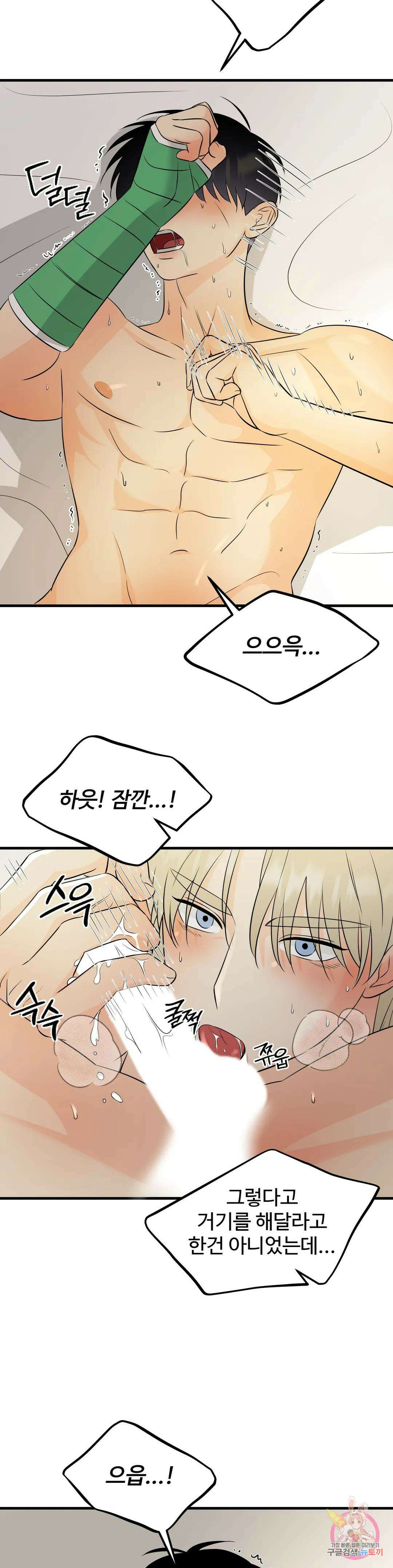 페어리 페어링 12화 7
