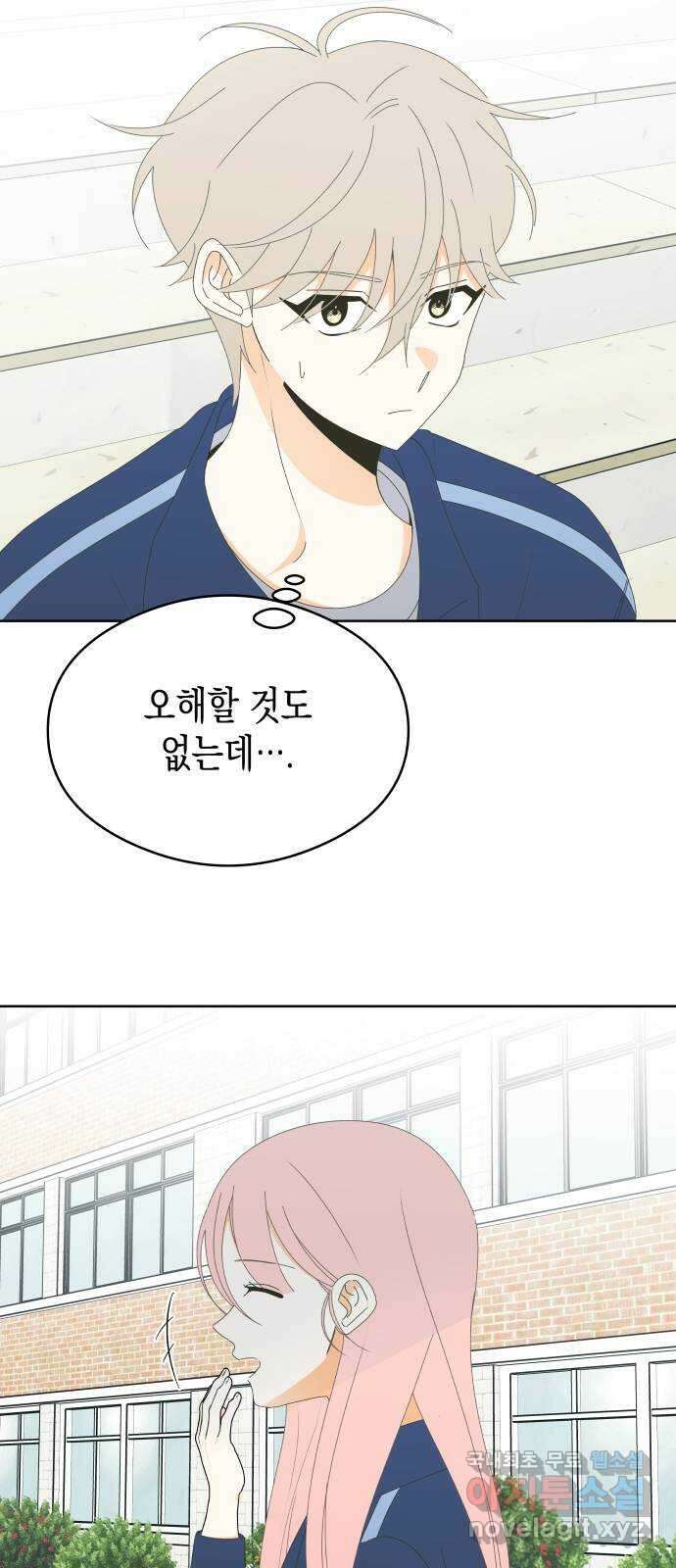 너의 순정, 나의 순정 53화 5