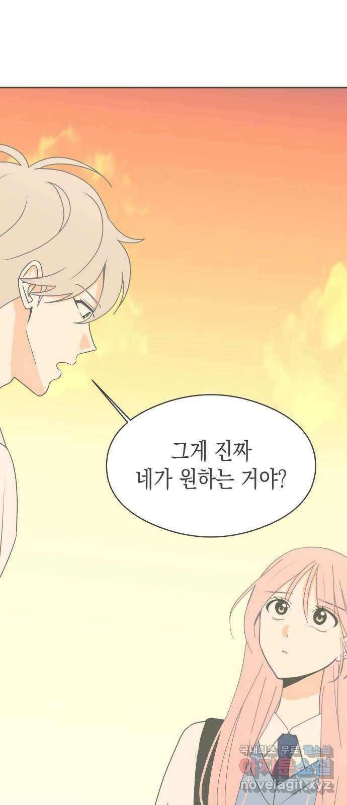 너의 순정, 나의 순정 53화 18