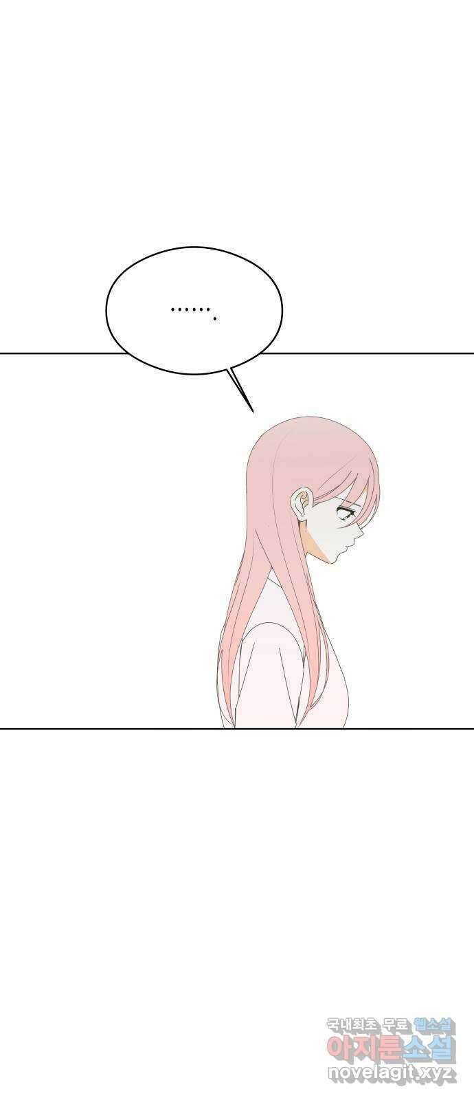 너의 순정, 나의 순정 53화 33