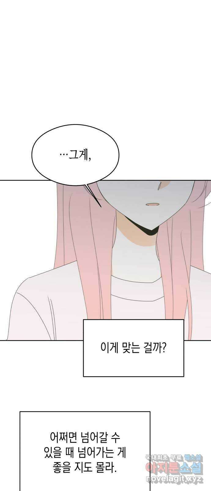너의 순정, 나의 순정 53화 38