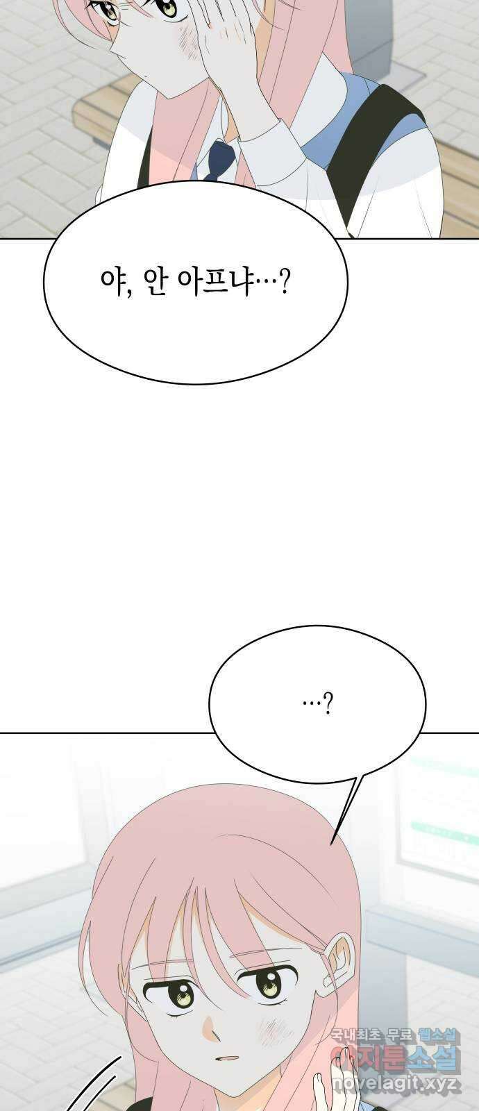 너의 순정, 나의 순정 53화 50