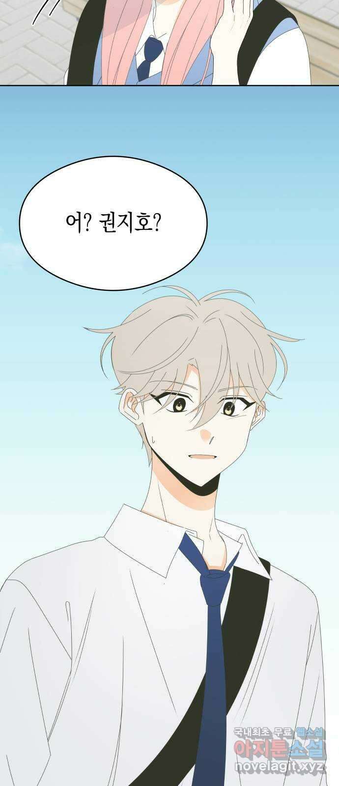 너의 순정, 나의 순정 53화 51