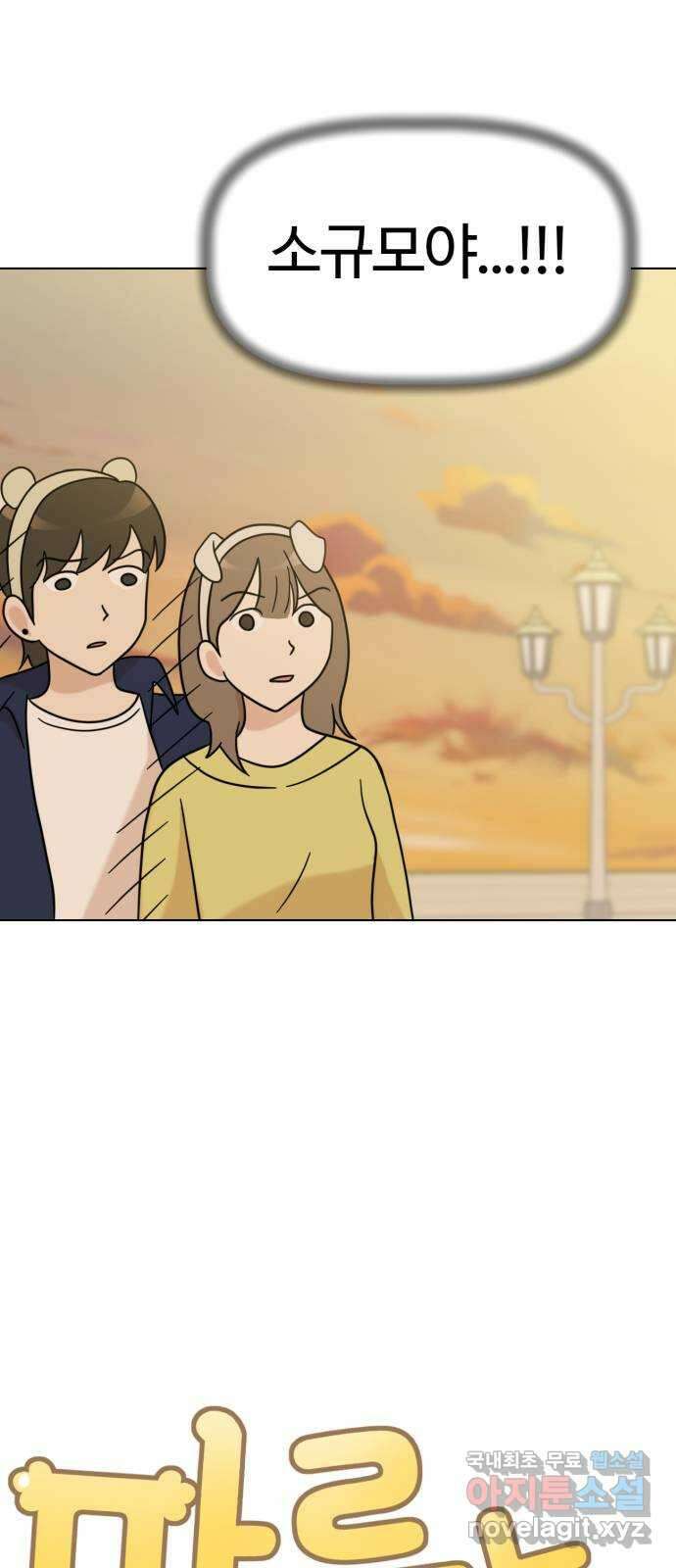 마루는강쥐 59화. 꿈동산랜드 4