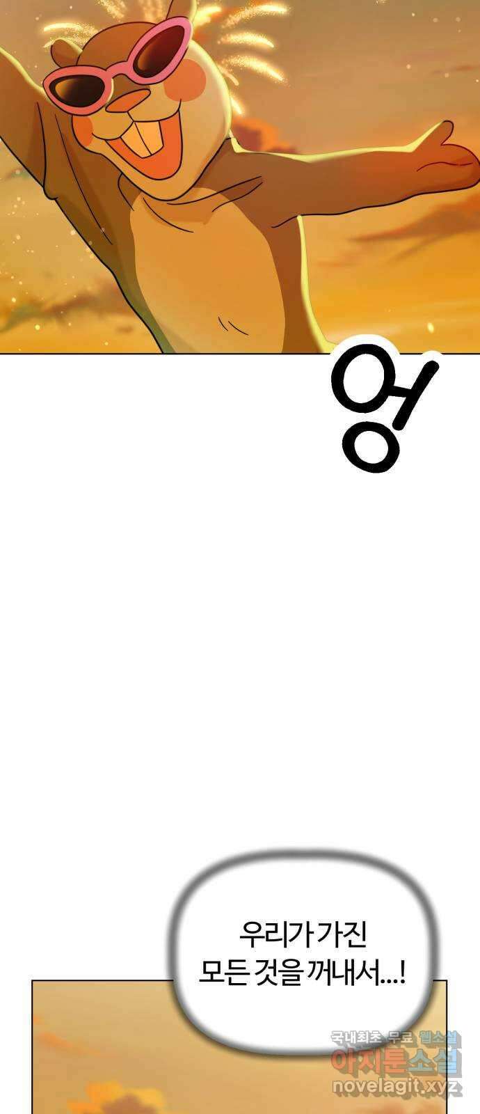 마루는강쥐 59화. 꿈동산랜드 7
