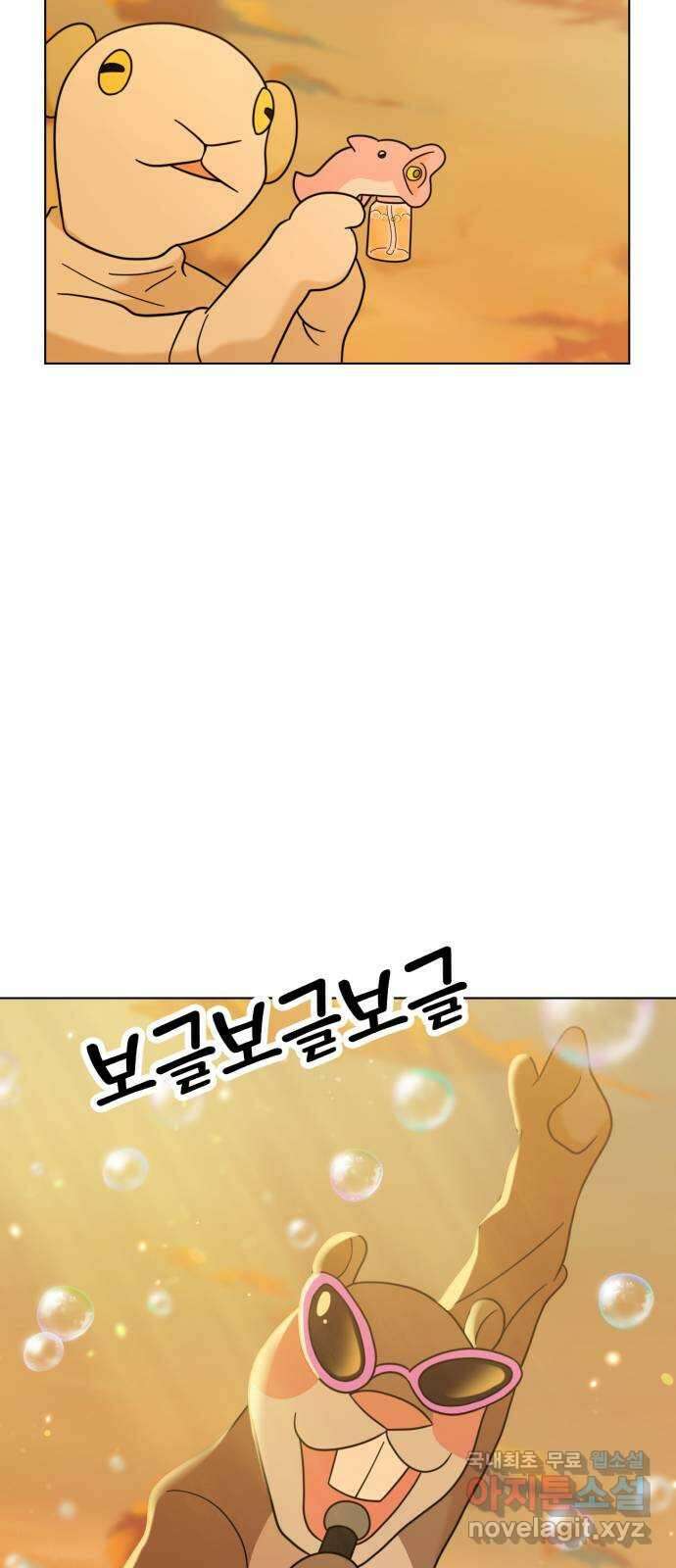 마루는강쥐 59화. 꿈동산랜드 8