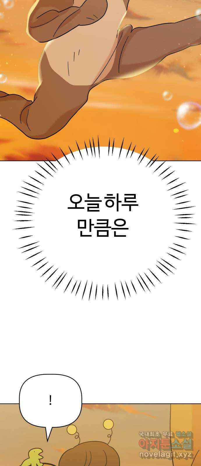 마루는강쥐 59화. 꿈동산랜드 9