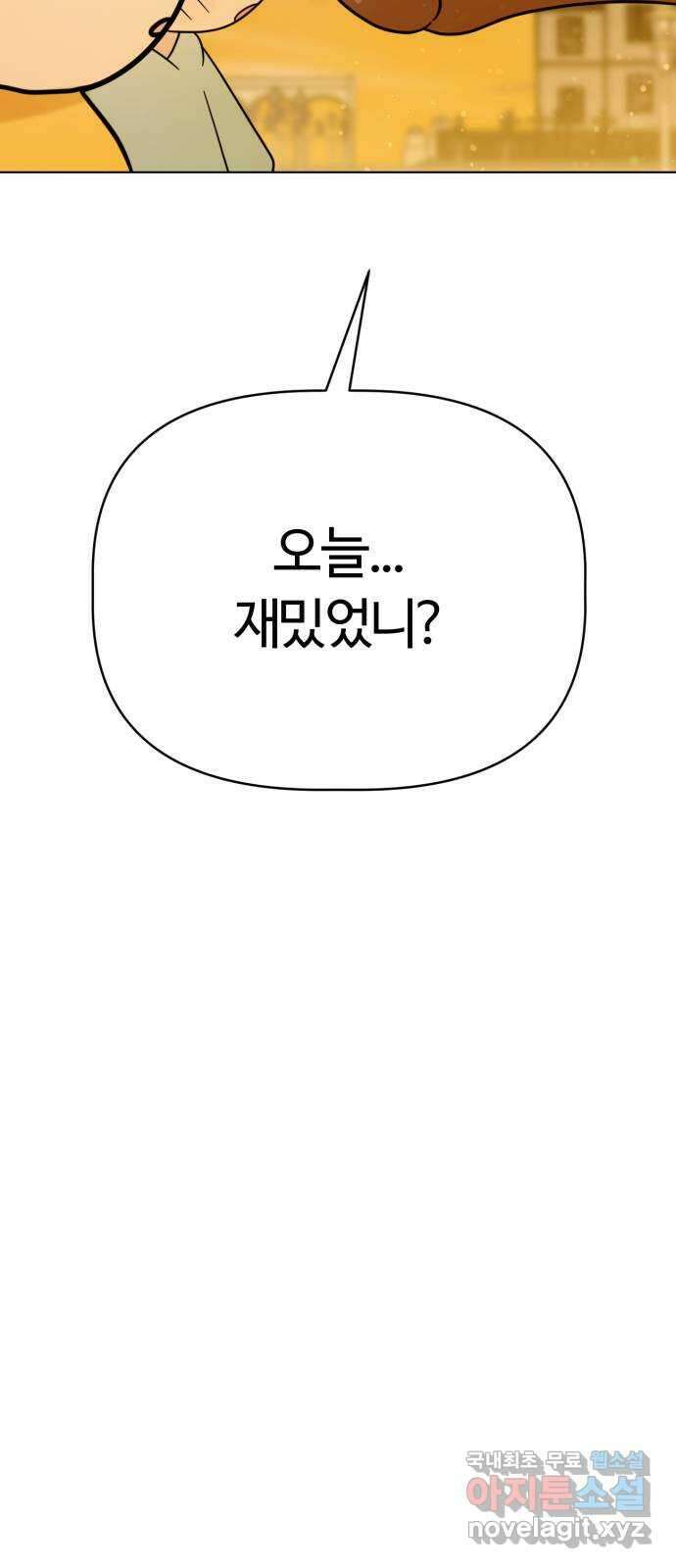 마루는강쥐 59화. 꿈동산랜드 13