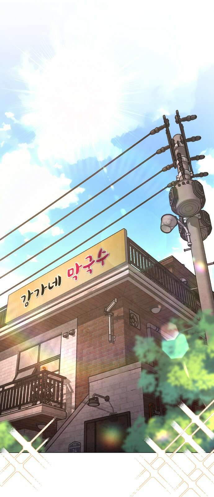 이섭의 연애 1화 1