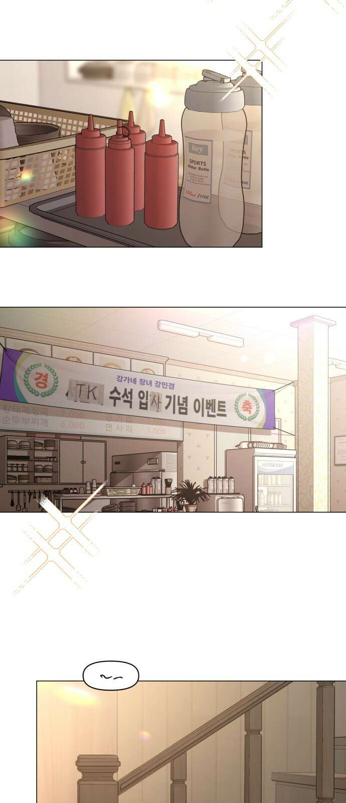 이섭의 연애 1화 2