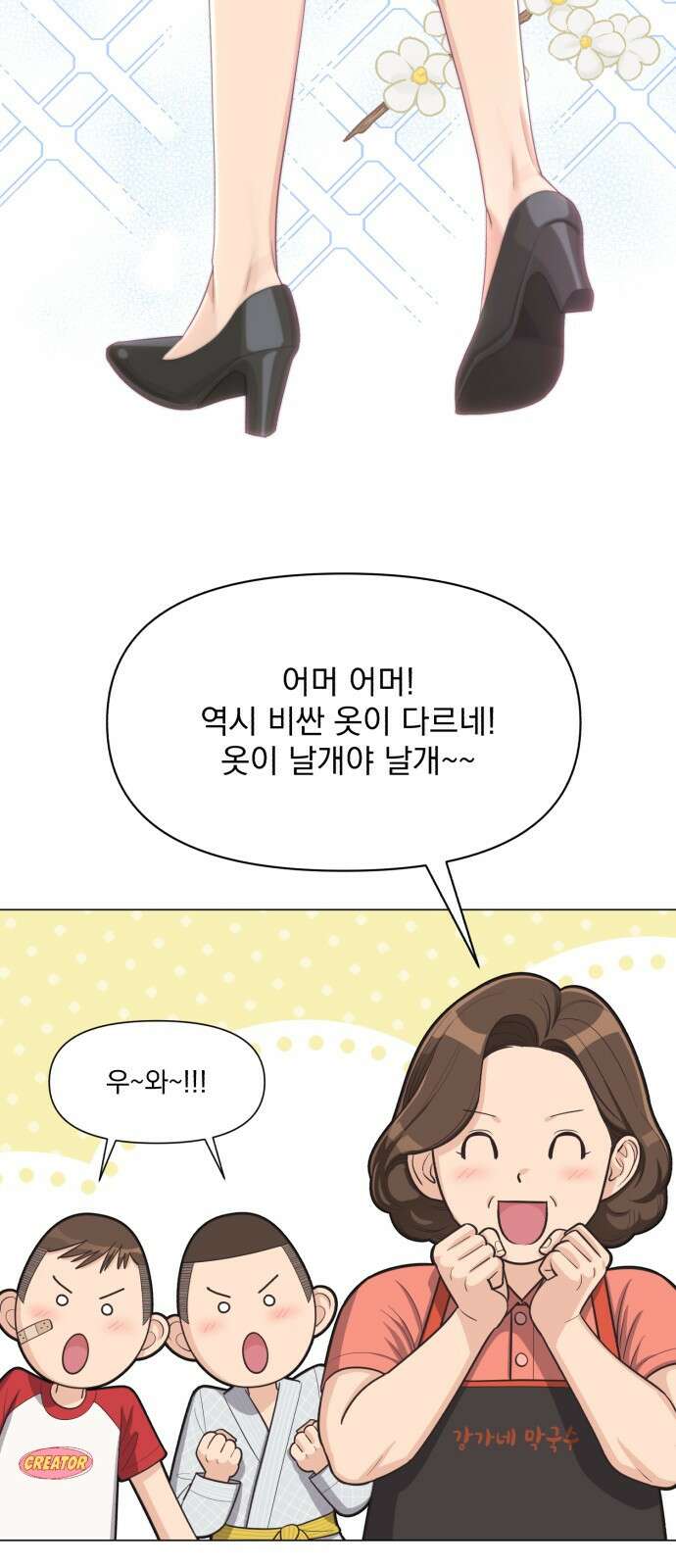 이섭의 연애 1화 5