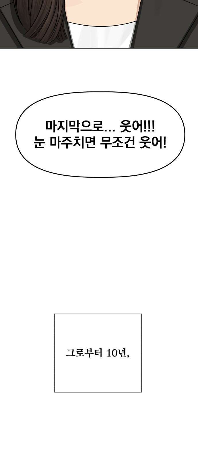 이섭의 연애 1화 13
