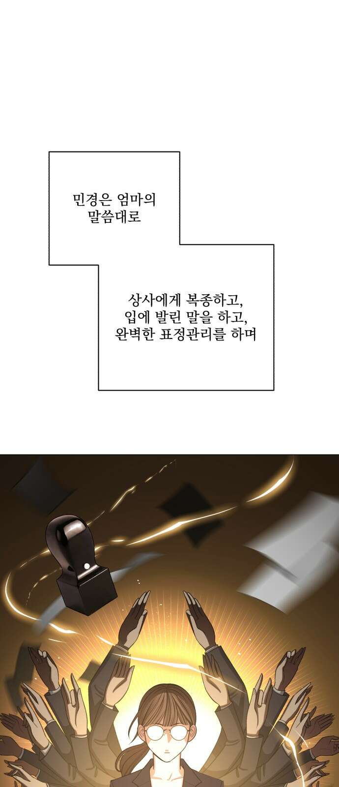 이섭의 연애 1화 14