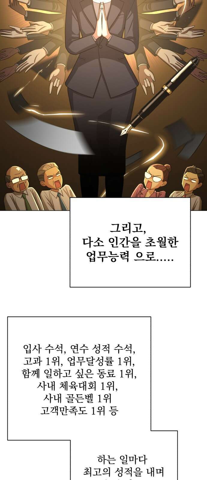 이섭의 연애 1화 15