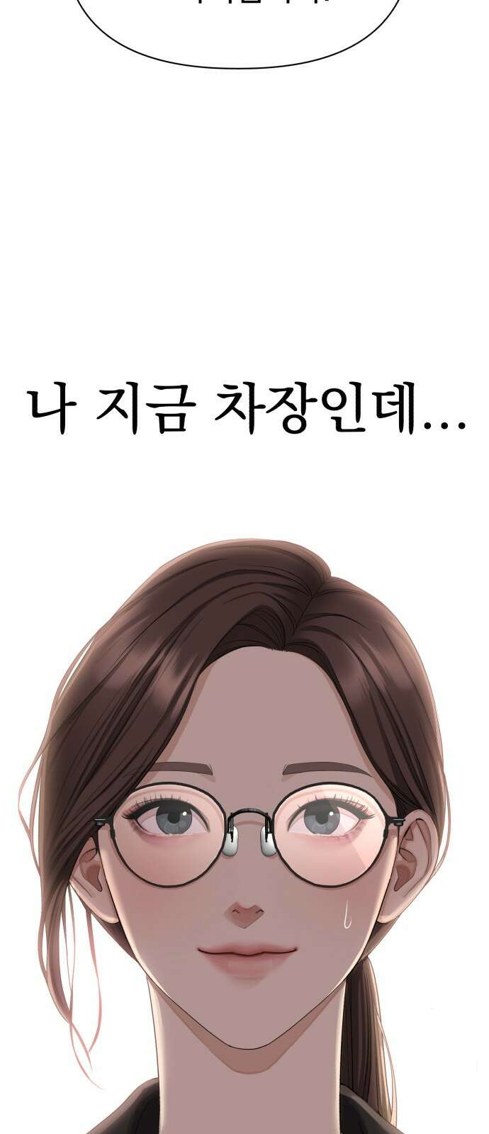 이섭의 연애 1화 20