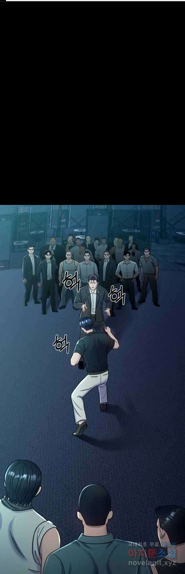 이번 생은 빌런이다 14화 1